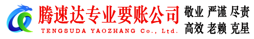 浦口追债公司